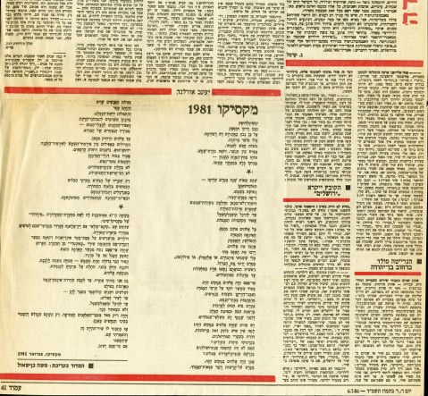 מרים ילן שטקליס מעריב 6 יולי 1984 דף שני