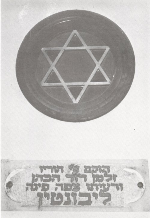 הנצחת בני משפחת לבונטין בית הכנסת הגדול ספר היובל לבית הכנסת הגדול